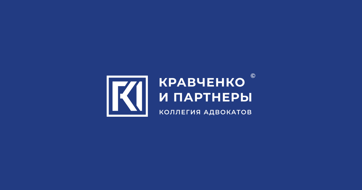 Защита от уголовного преследования
